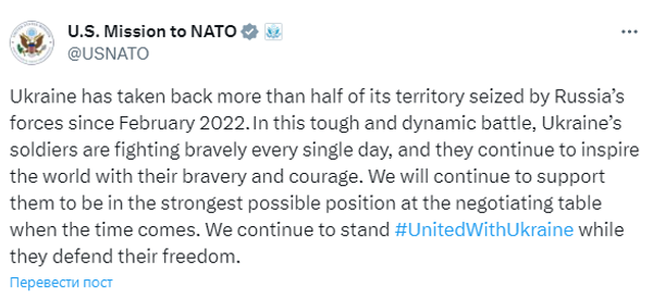 В понедельник, 20 ноября, миссия США при НАТО разместила в соцсети X (бывший Twitter) сообщение, в котором говорилось, что Белый дом сосредоточен на создании условий для справедливого, прочного и устойчивого мира.