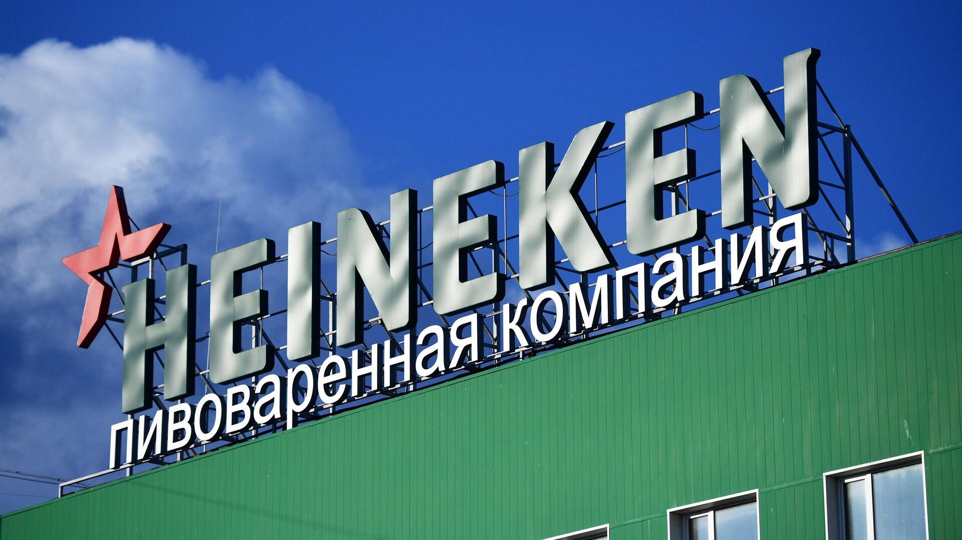 Heineken объявила о передаче своего бизнеса в России новым владельцам - ИноСМИ, 1920, 29.12.2023