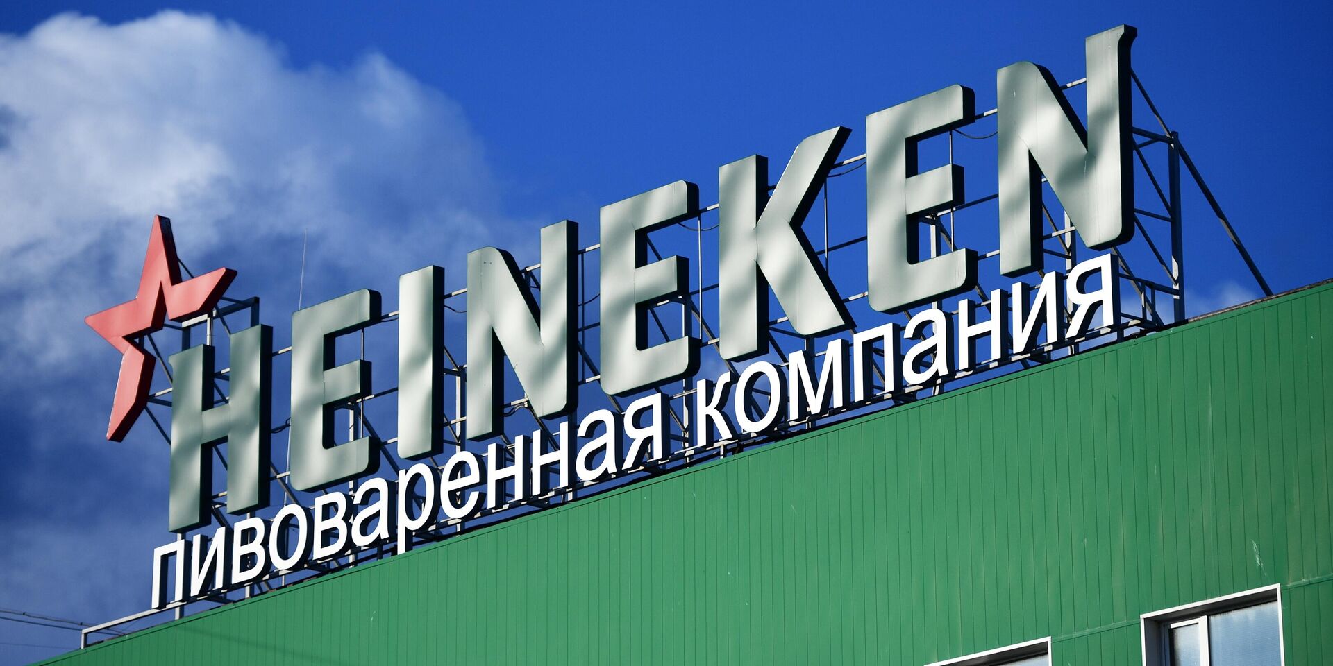 Heineken объявила о передаче своего бизнеса в России новым владельцам - ИноСМИ, 1920, 29.12.2023