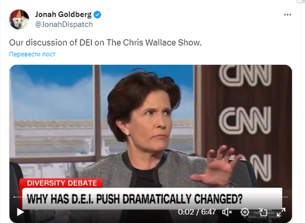 Обсуждение DEI на шоу The Chris Wallace Show 6 января 2024 г.