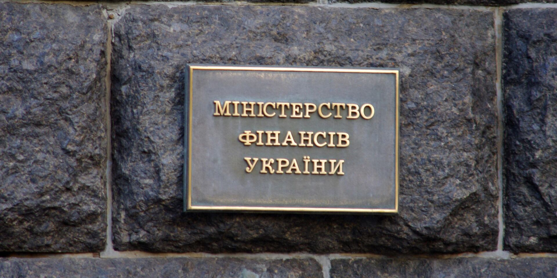 Министерство финансов Украины - ИноСМИ, 1920, 04.06.2025
