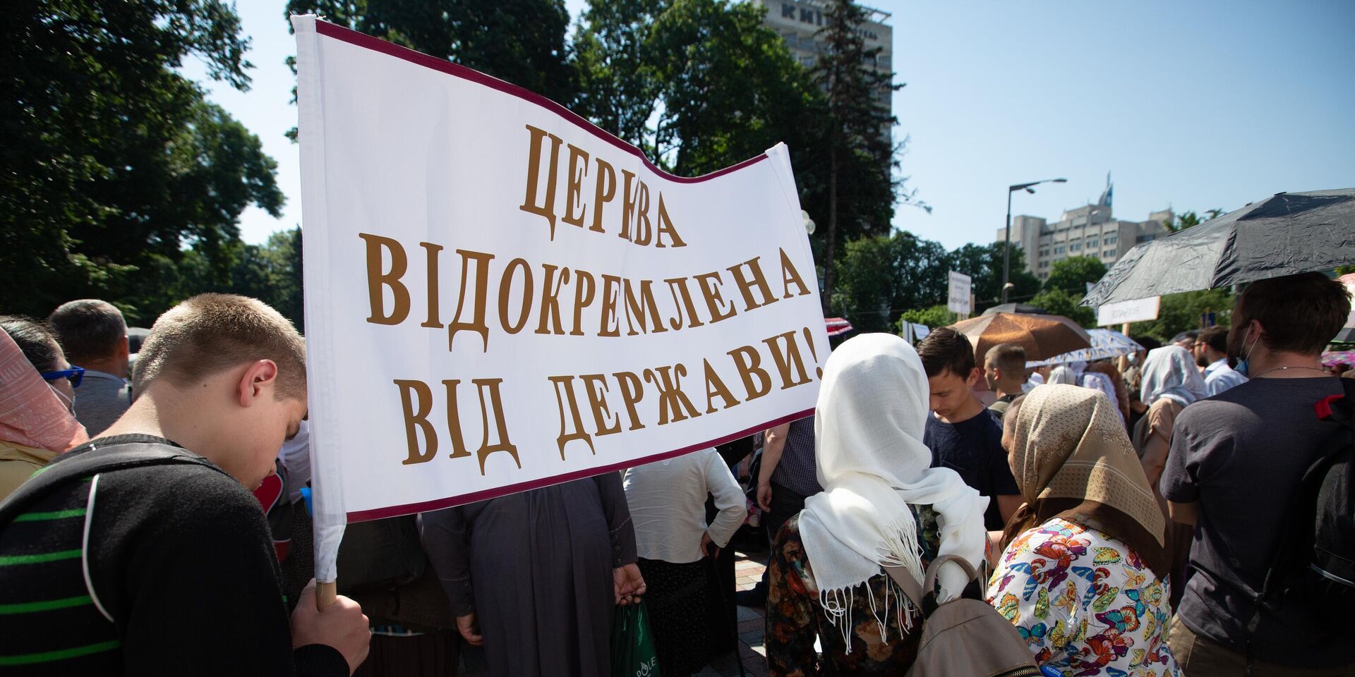 Акция священников УПЦ в Киеве против ущемления их прав - ИноСМИ, 1920, 09.10.2024