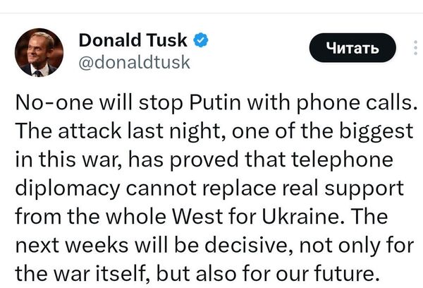 Скриншот твита Дональда Туска на платформе Х