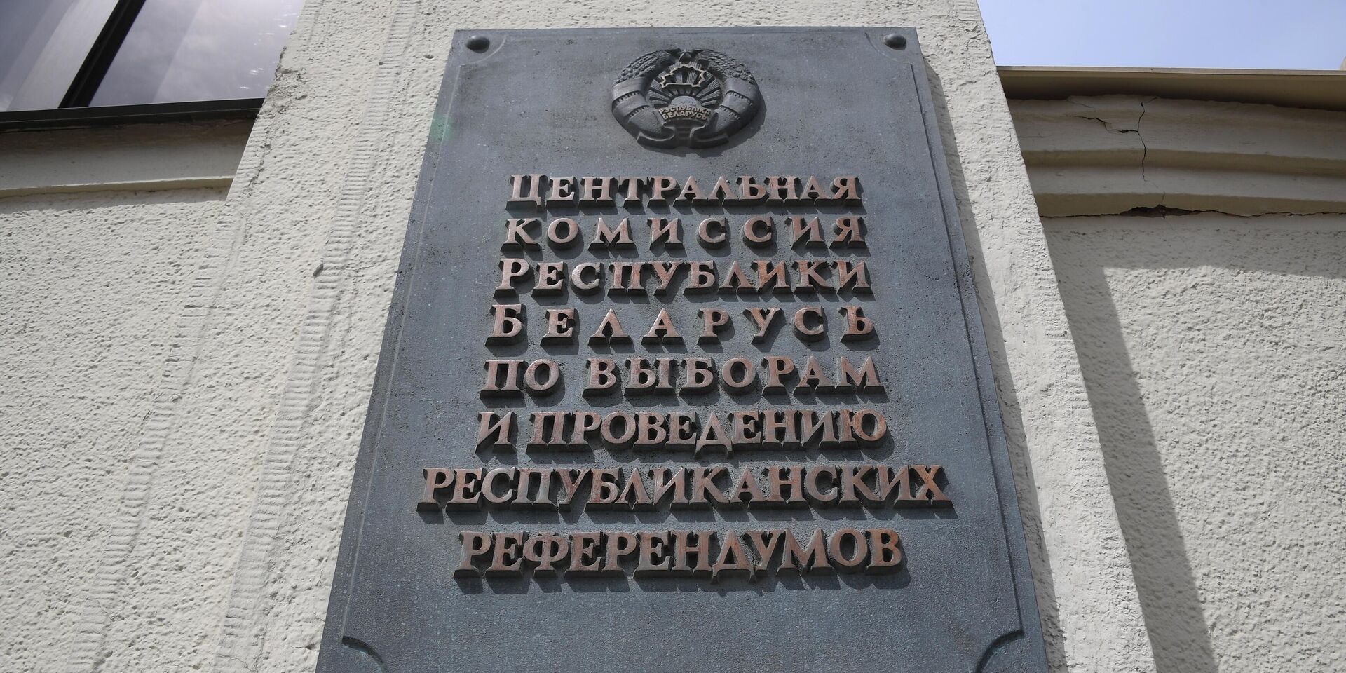 Здание ЦИК Беларуси в Минсен - ИноСМИ, 1920, 23.12.2024