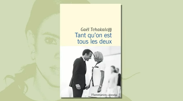 Книга Г. Чаколофф Только мы двое