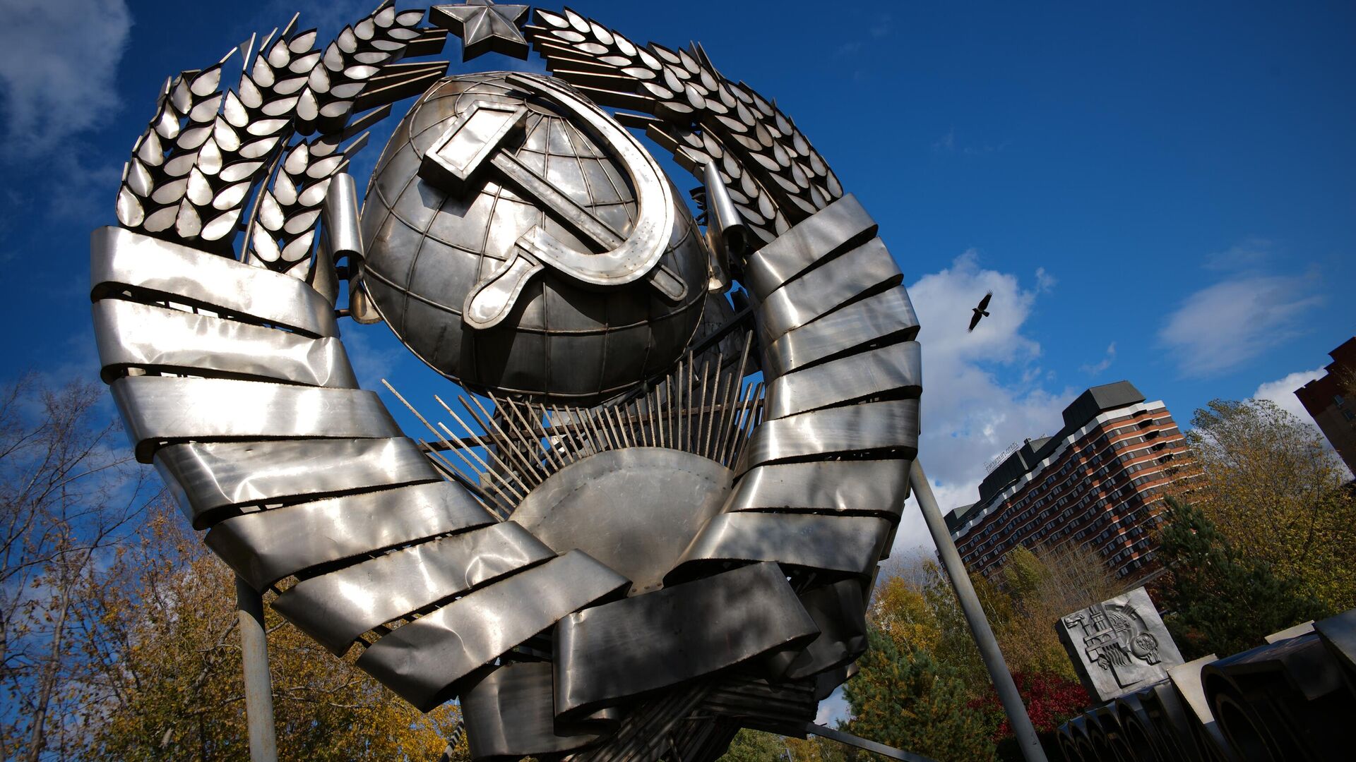 Парк искусств Музеон - ИноСМИ, 1920, 11.11.2025