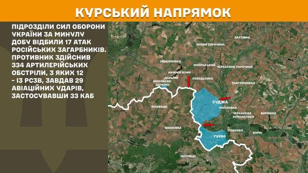 Официальная карта ВСУ (фото из интернета)