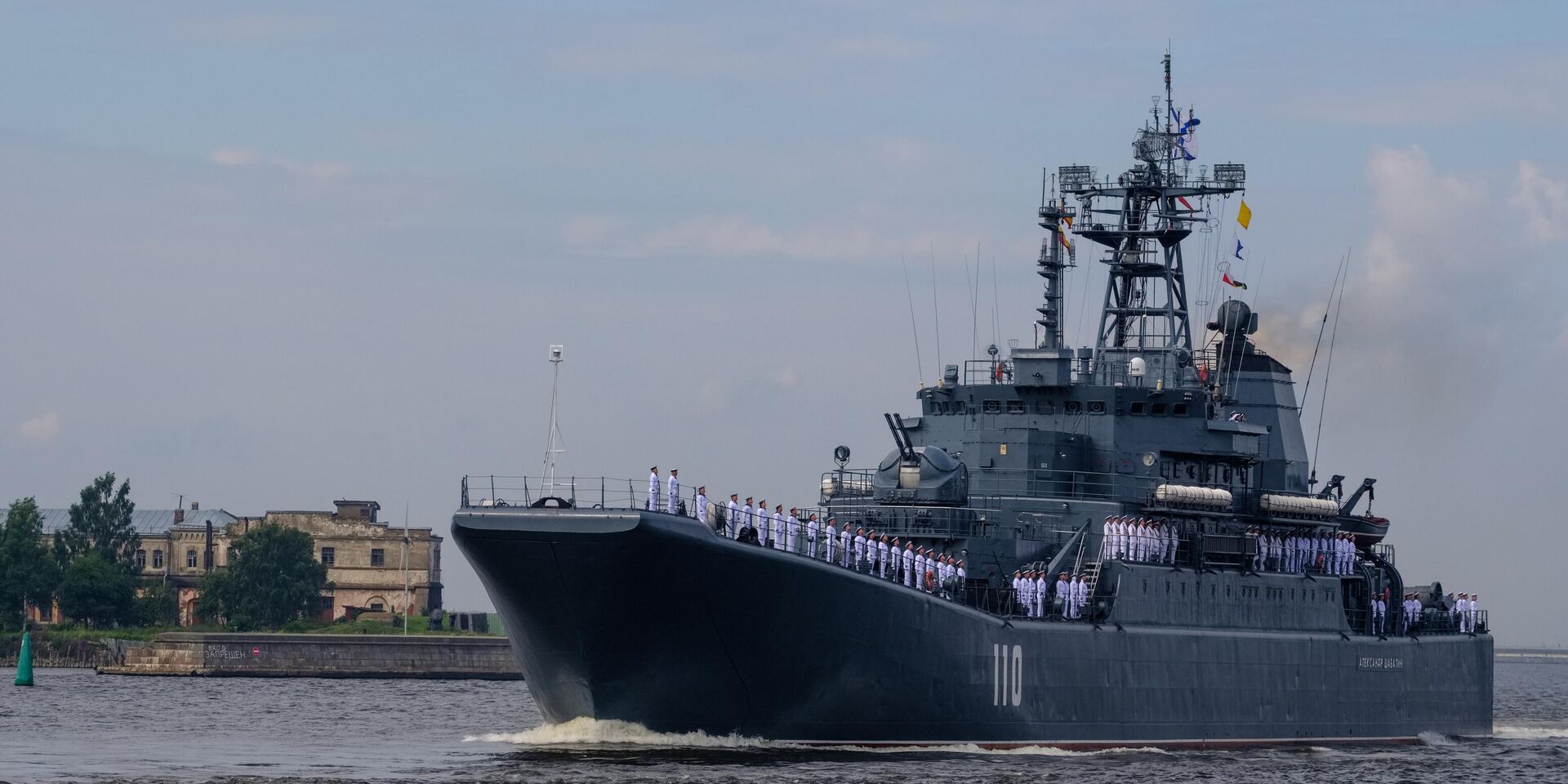 Большой десантный корабль Александр Шабалин во время генеральной репетиции военно-морского парада ко дню ВМФ в Кронштадте - ИноСМИ, 1920, 28.09.2025