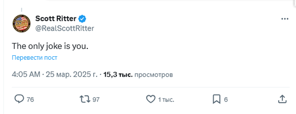 Ответ Скотта Риттера журналистке Аманпур в соцсети Х