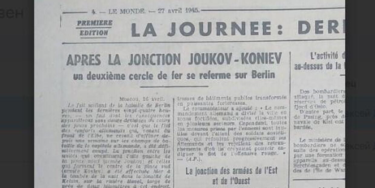 Статья Войска Жукова и Конева соединились в газете Монд за 27 апреля 1945 года