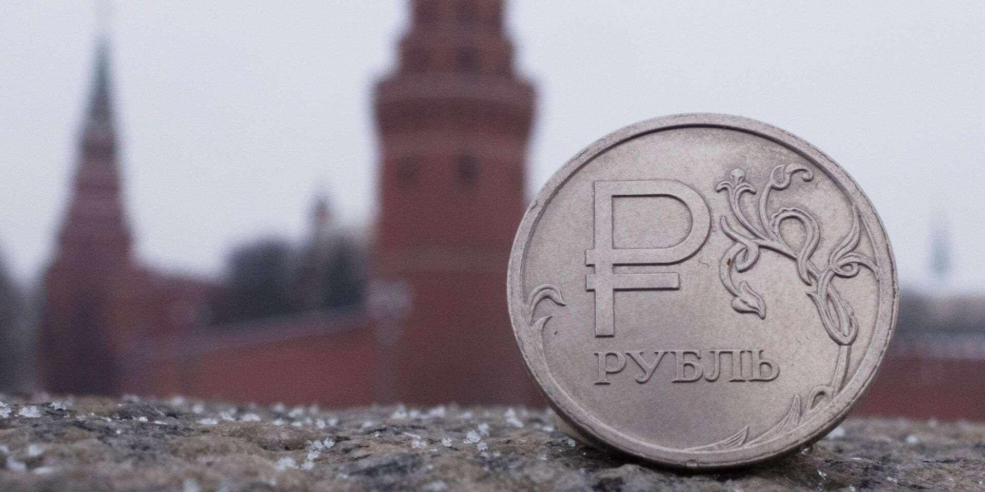 Российский рубль. - ИноСМИ, 1920, 21.04.2025