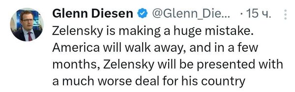 Пост Гленна Дизена о Зеленском и срыве переговоров