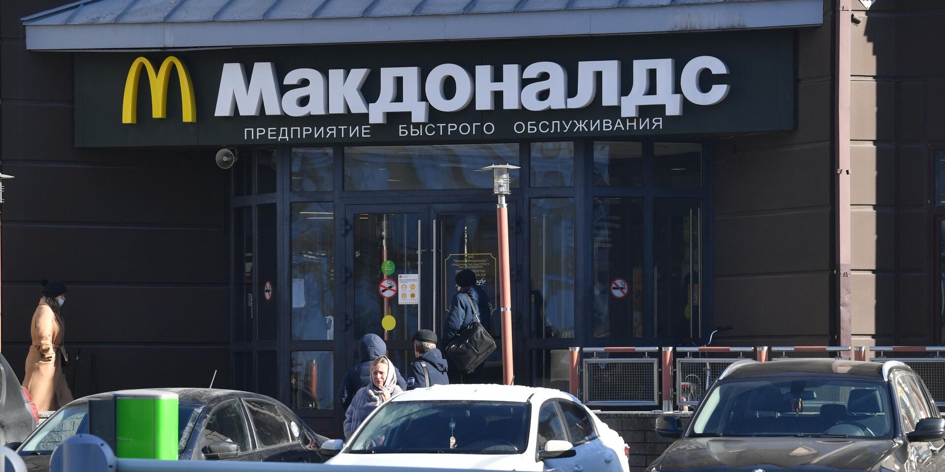 Макдоналдс временно закрыли в России. Гигант быстрого питания McDonald’s сможет выкупить свой российский бизнес в течение 15 лет - ИноСМИ, 1920, 29.05.2025