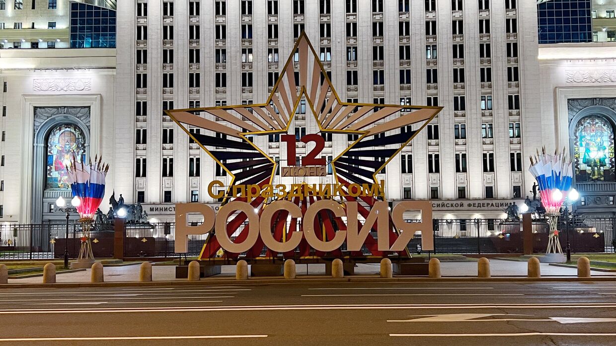 Праздничное украшение города ко Дню России