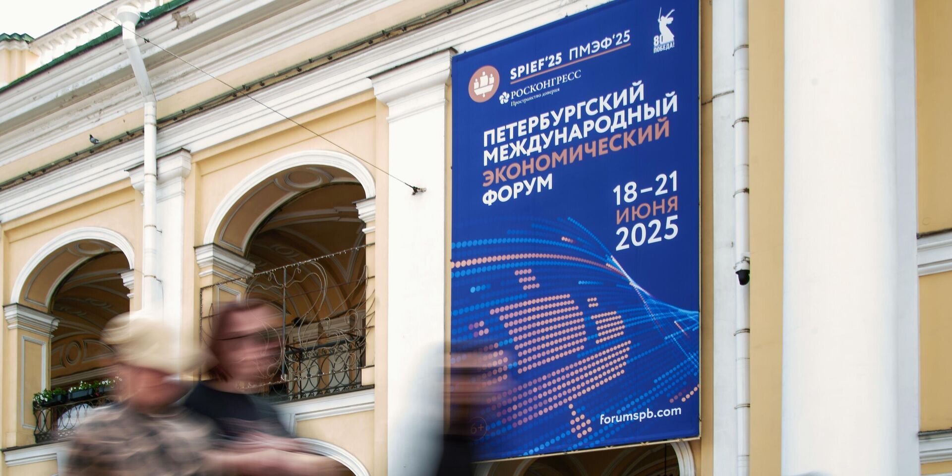 Подготовка к ПМЭФ-2025 - ИноСМИ, 1920, 19.06.2025