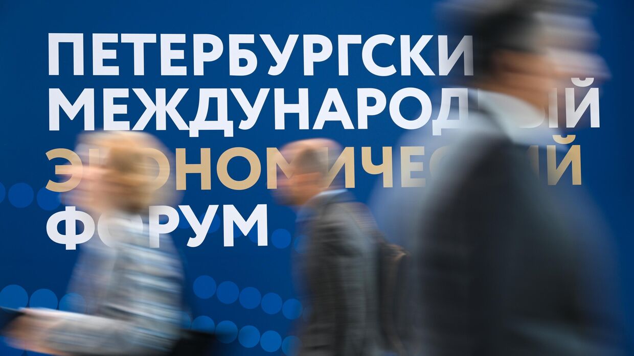 ПМЭФ-2025. Работа форума