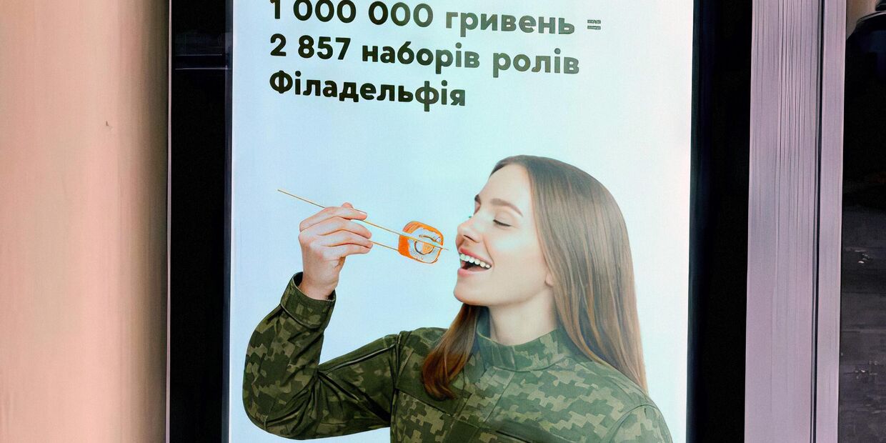 Социальная реклама на Украине, призывающая молодежь 18–24 лет вступать в ВСУ