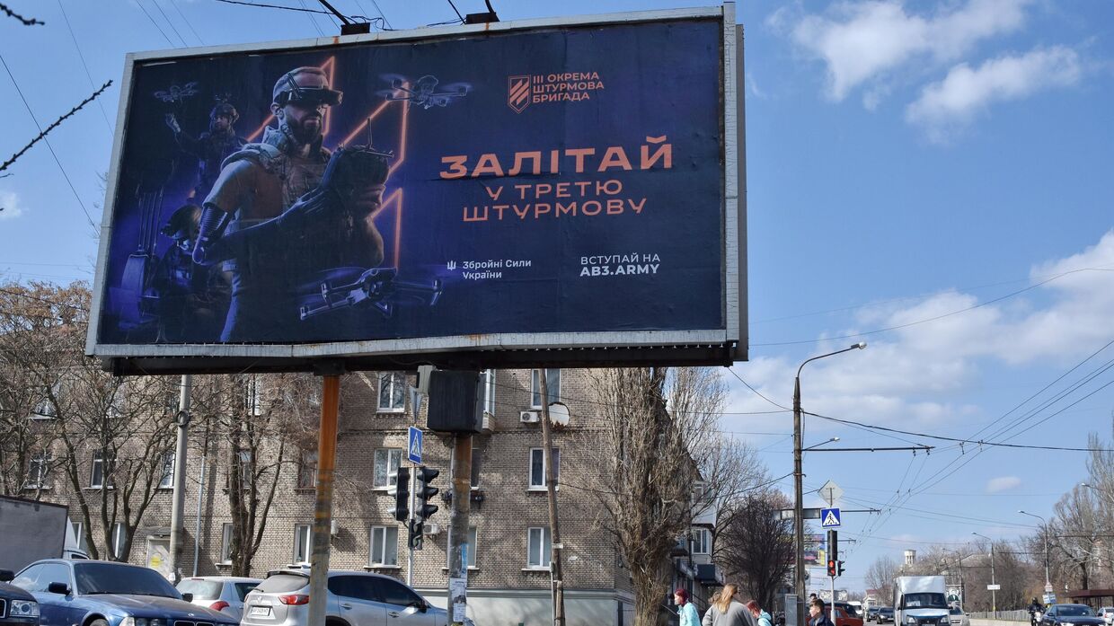 Рекламный щит с призывом в Вооруженные силы Украины