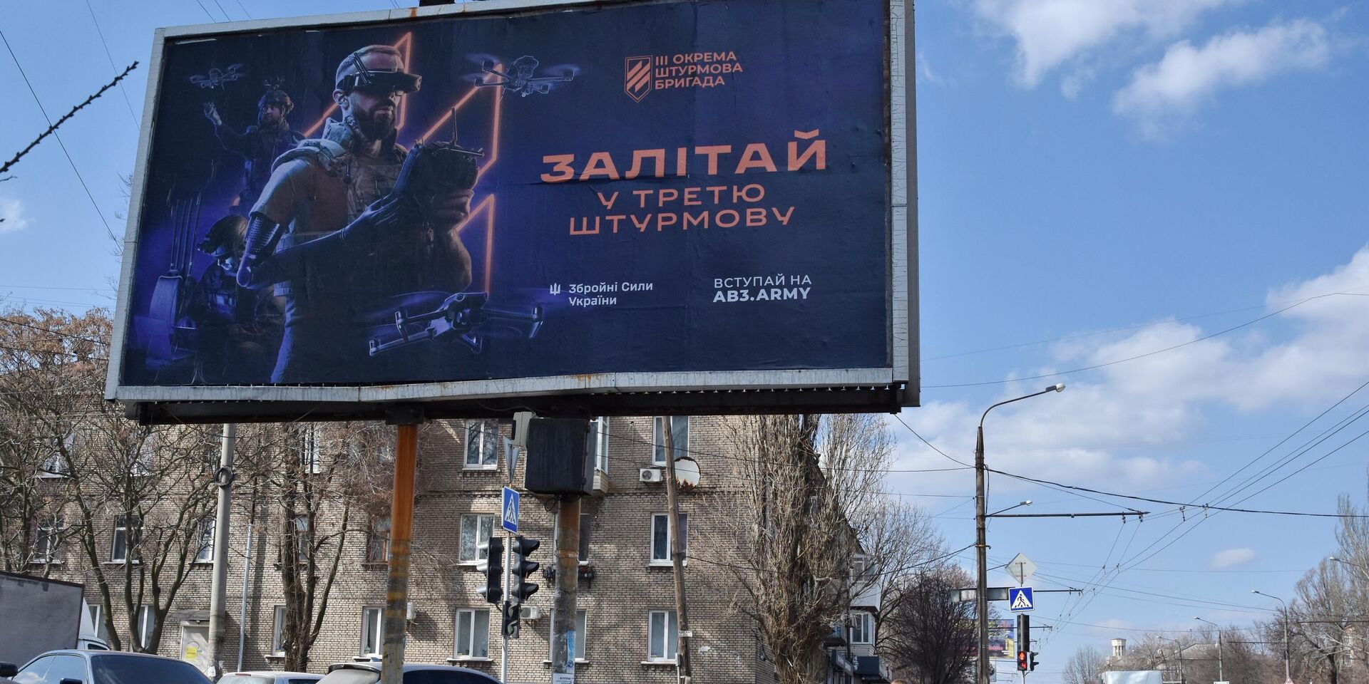 Рекламный щит с призывом в Вооруженные силы Украины - ИноСМИ, 1920, 10.07.2025