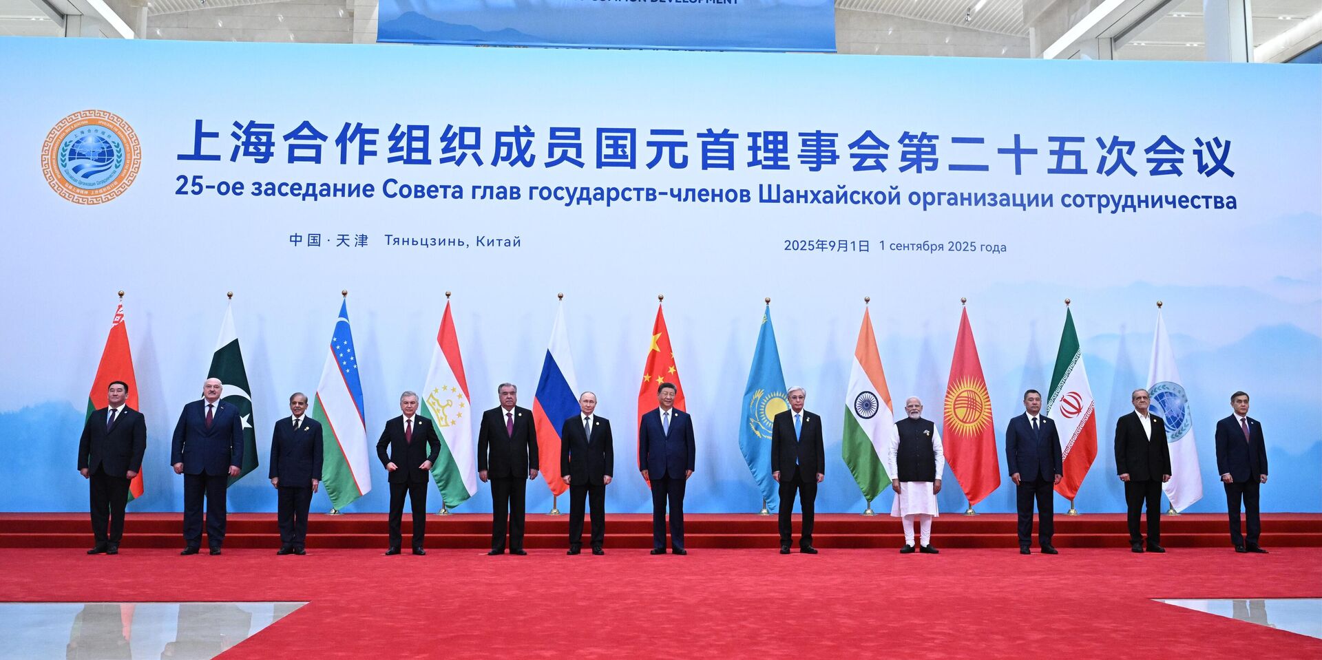 Саммит ШОС -2025. День второй - ИноСМИ, 1920, 01.09.2025