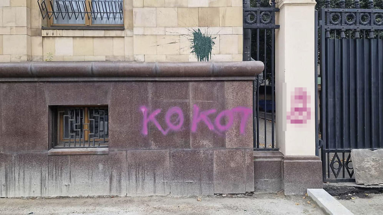 Вандальные надписи на посольстве Чешской Республики в Москве