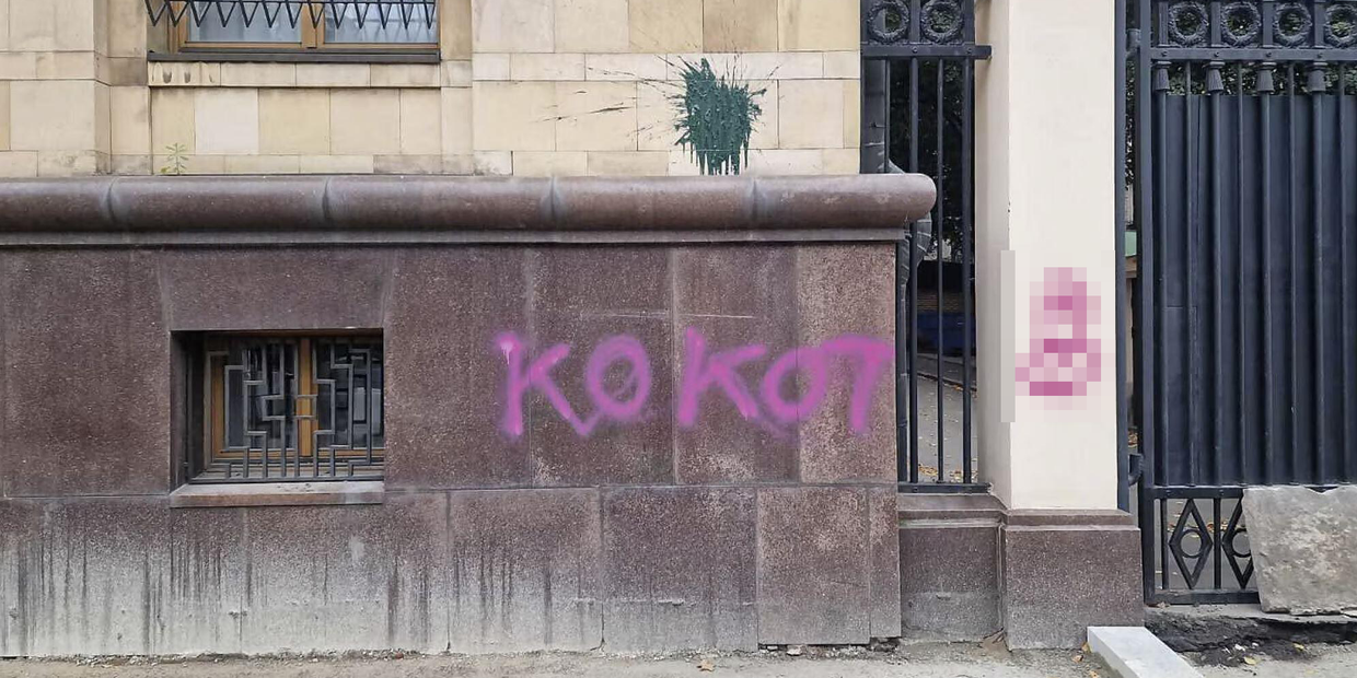 Вандальные надписи на посольстве Чешской Республики в Москве