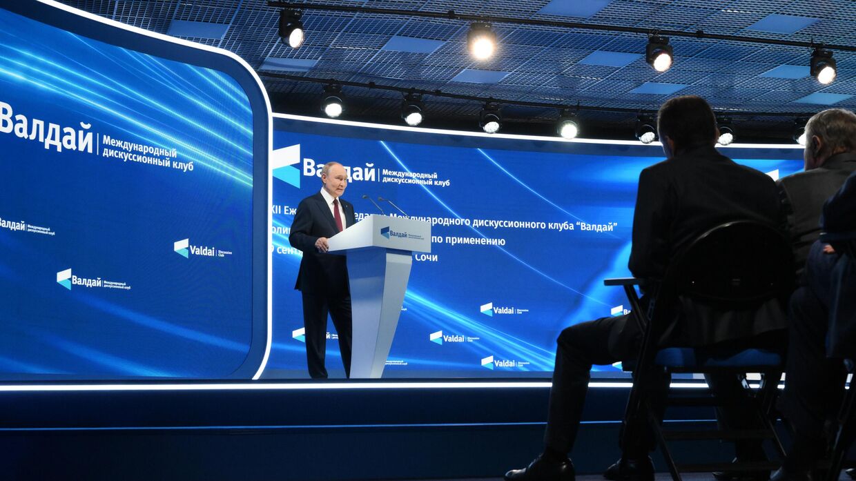 Президент Владимир Путин принял участие в работе дискуссионного клуба Валдай