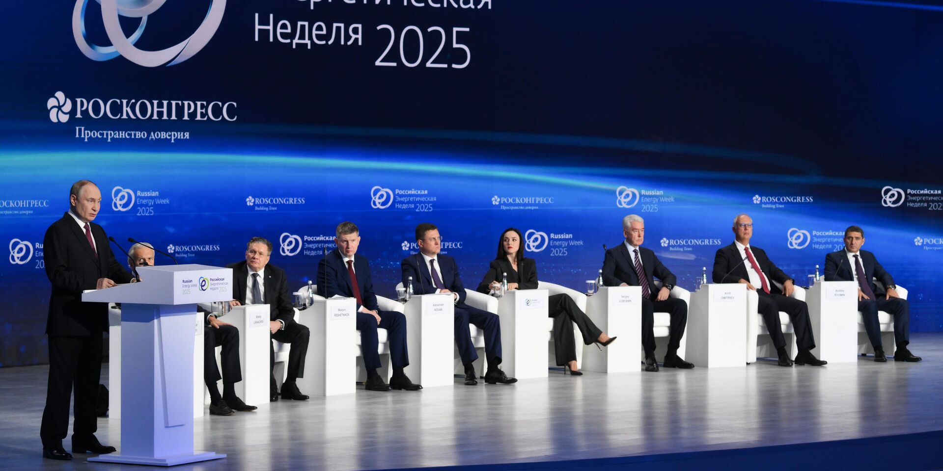 Международный форум Российская энергетическая неделя - ИноСМИ, 1920, 16.10.2025