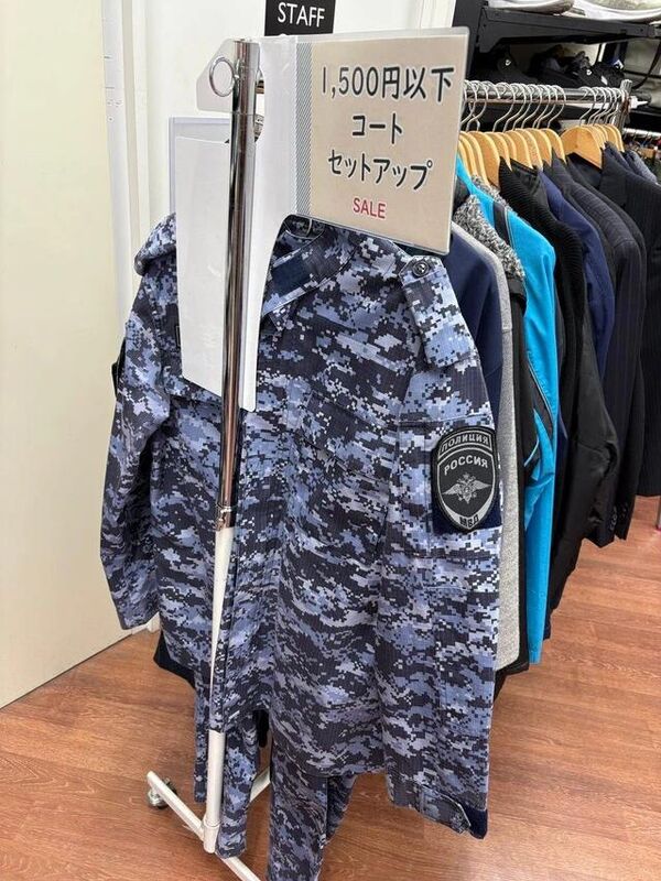 Форма Росгвардии в японском секонд-хенде 