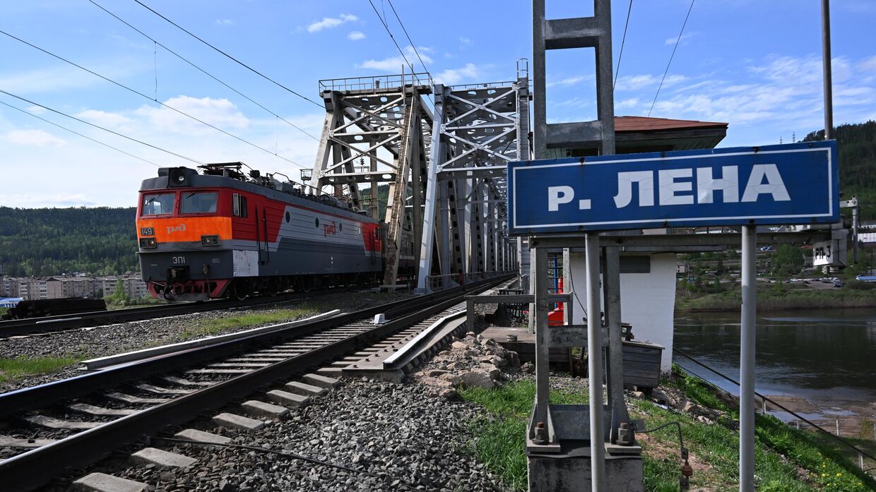 Байкало-Амурская магистраль