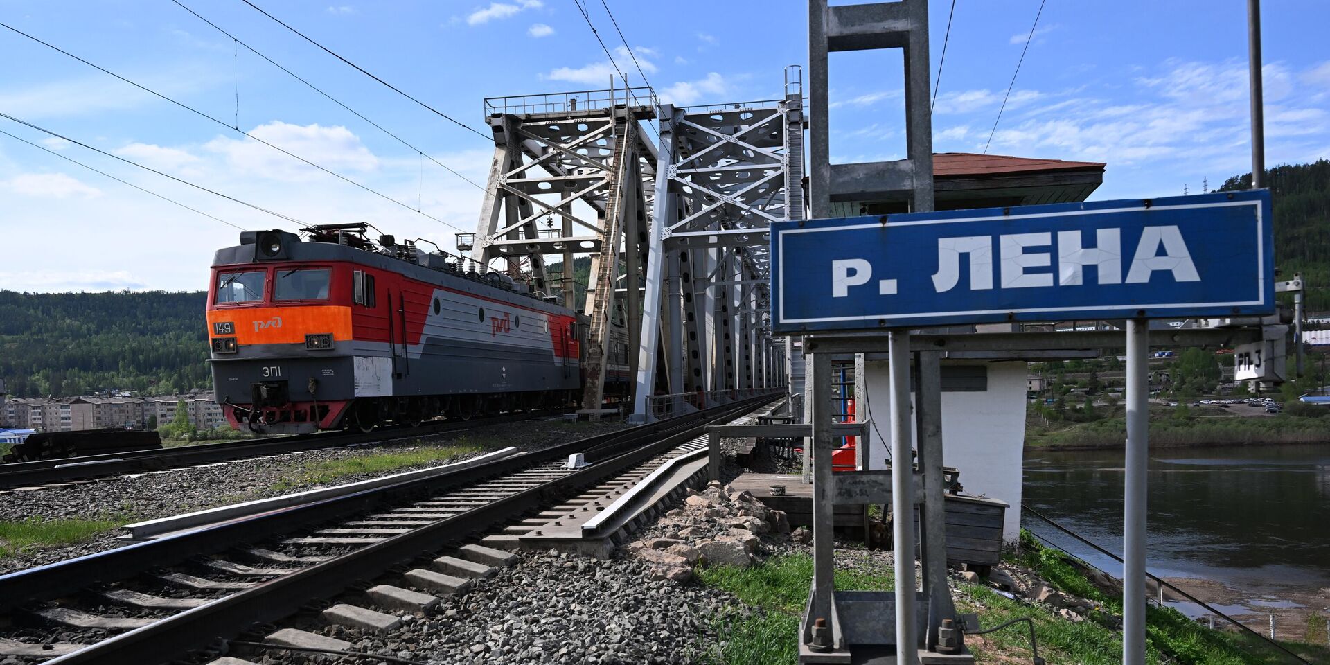 Байкало-Амурская магистраль - ИноСМИ, 1920, 09.11.2025