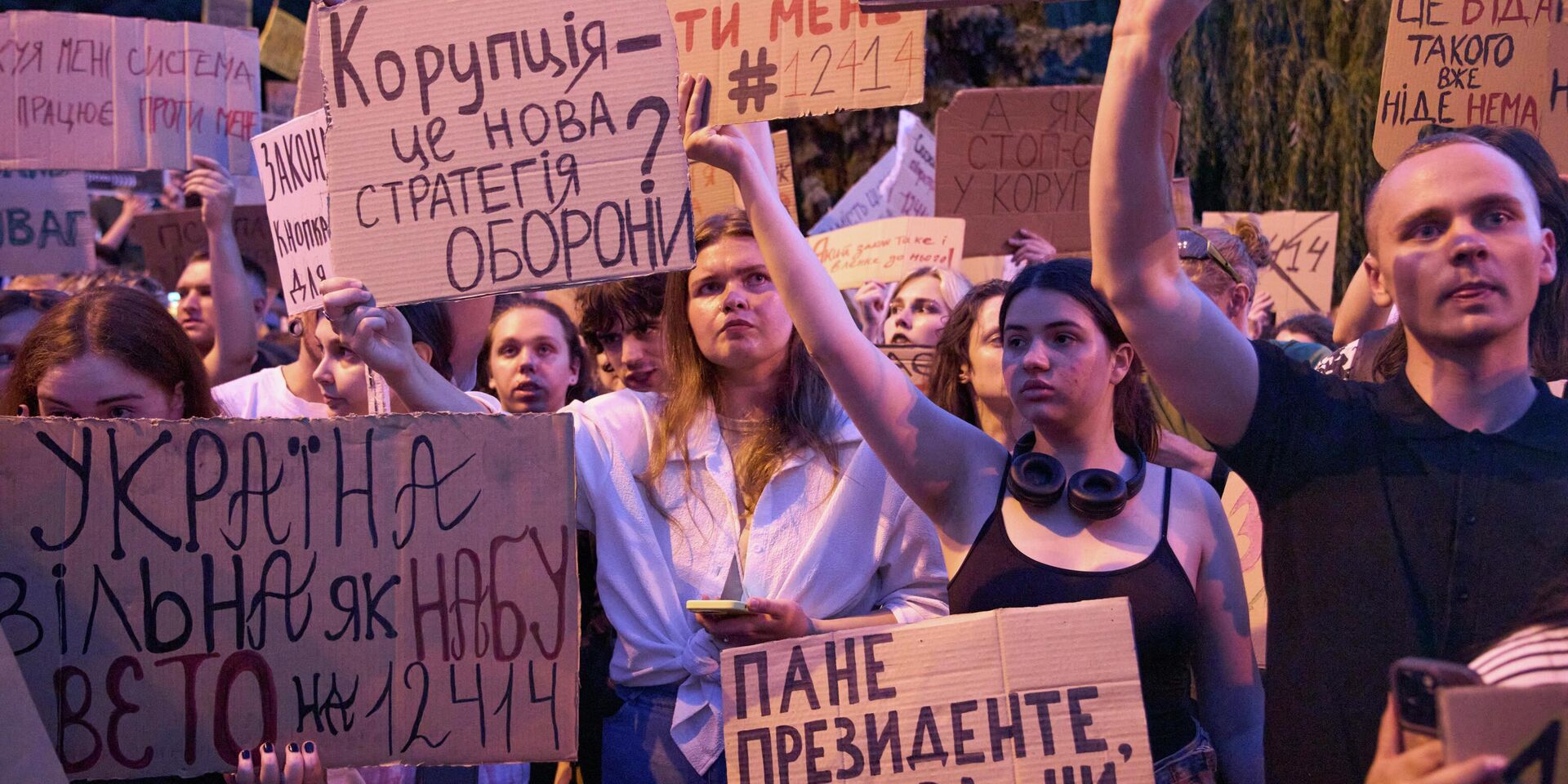 Акция протеста в центре Киева против законопроекта  о лишении независимости антикоррупционных органов Украины, июль 2025 года - ИноСМИ, 1920, 13.11.2025