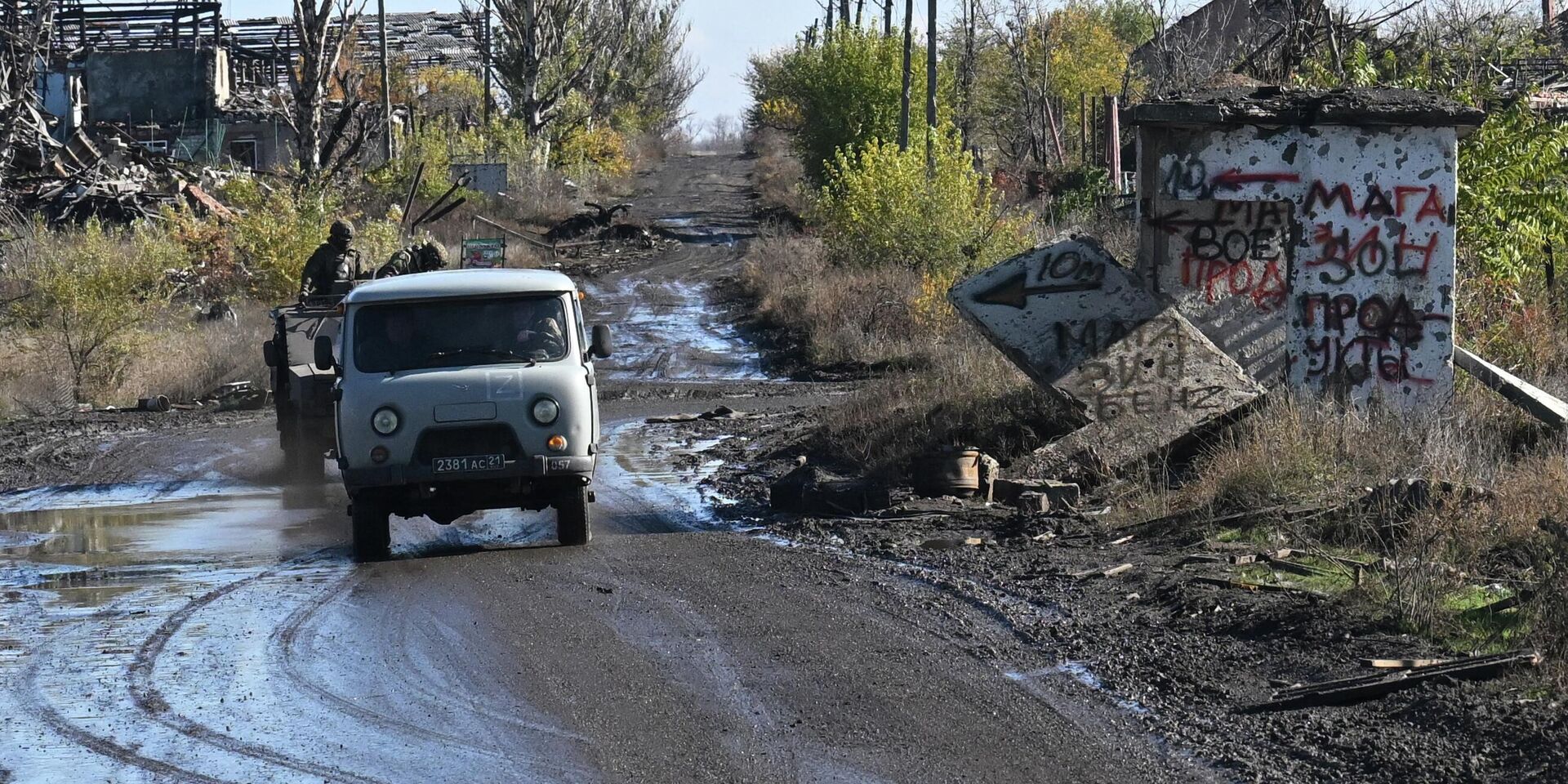 Дорога на Красноармейском направлении СВО - ИноСМИ, 1920, 28.02.2026