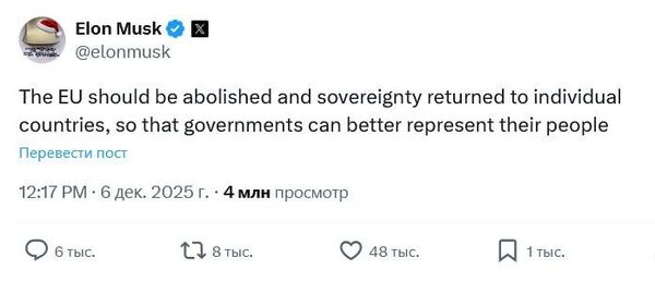 Твит Маска 06.12