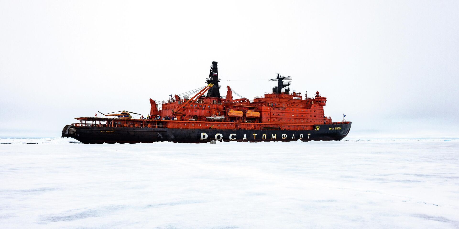 Экспедиция на Северный полюс на атомном ледоколе 50 лет Победы - ИноСМИ, 1920, 23.12.2025