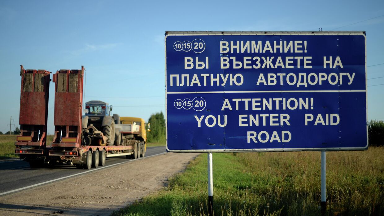 Указатель, информирующий о въезде на платную автодорогу в Печорском районе Псковской области.