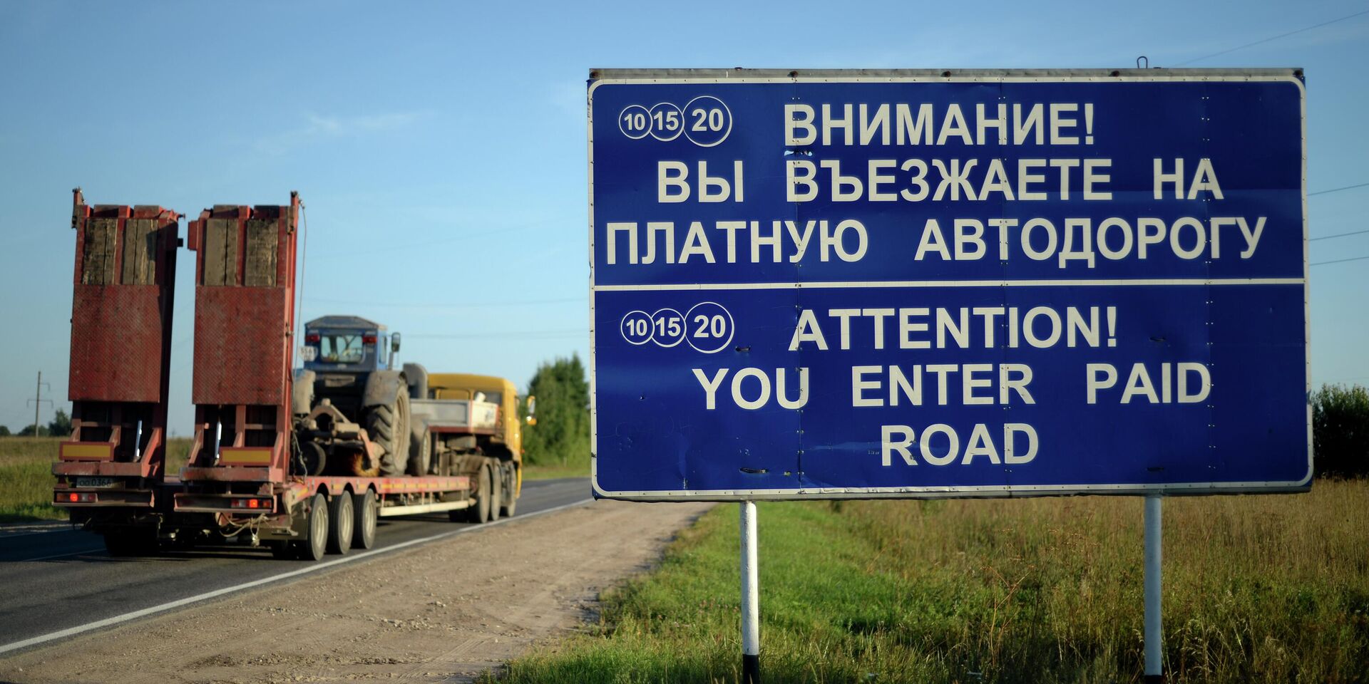 Указатель, информирующий о въезде на платную автодорогу в Печорском районе Псковской области. - ИноСМИ, 1920, 25.12.2025