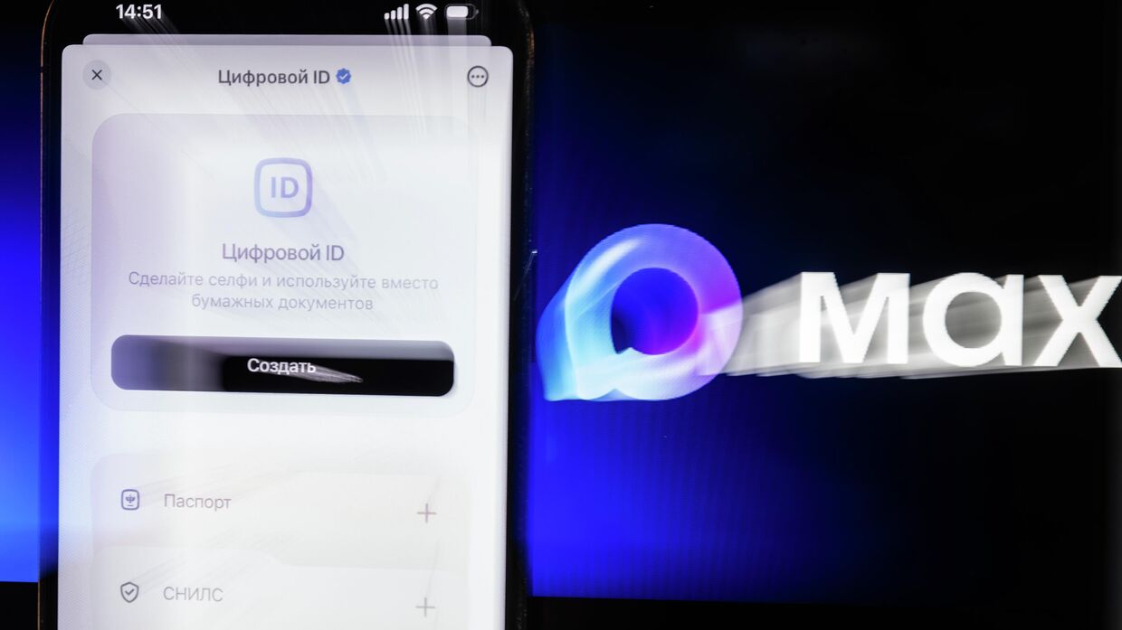 Мессенджер МАХ