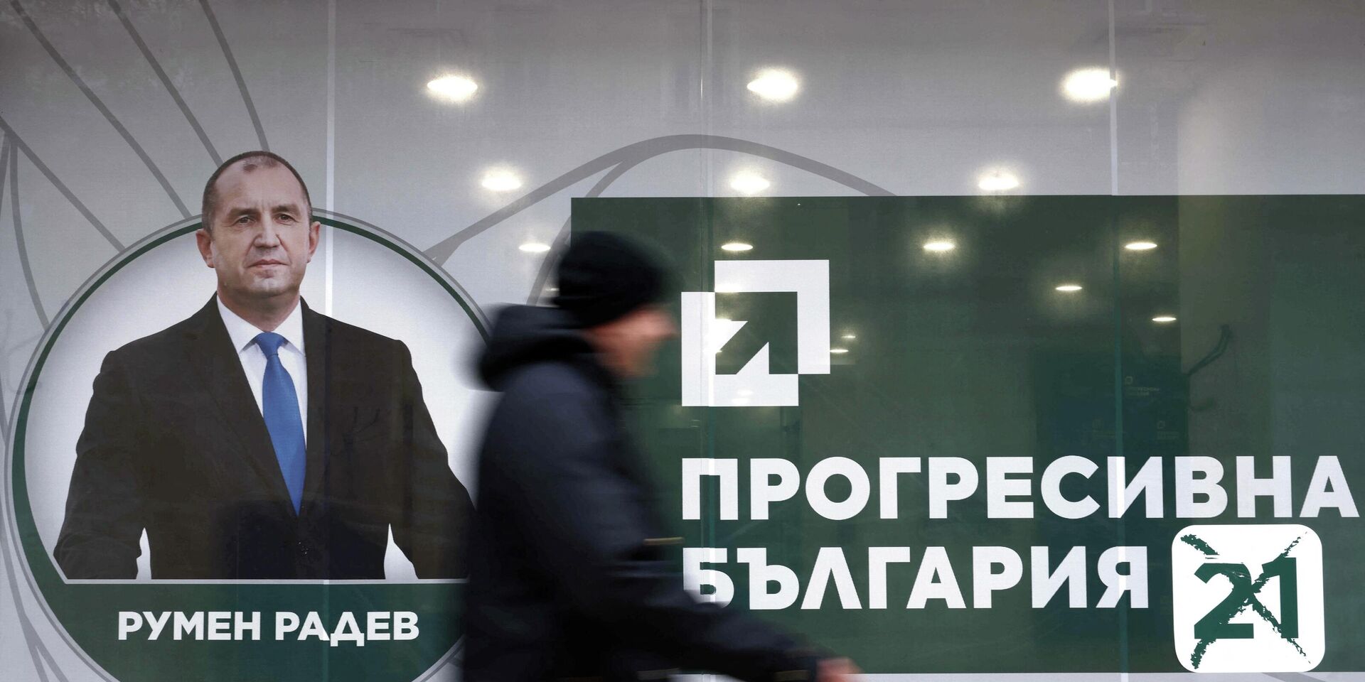 Предвыборная компания лидера коалиции Прогрессивная Болгария и бывшего президента Румена Радева в преддверии выборов в Софии, Болгария, 14 апреля 2026 года - ИноСМИ, 1920, 17.04.2026