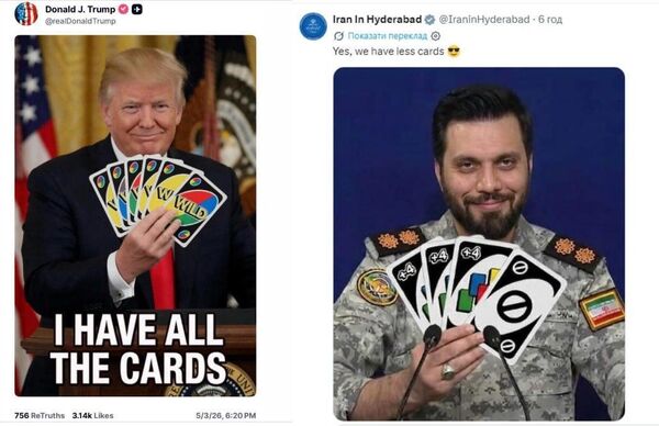 Трамп и иранский генерал сыграли в Уно