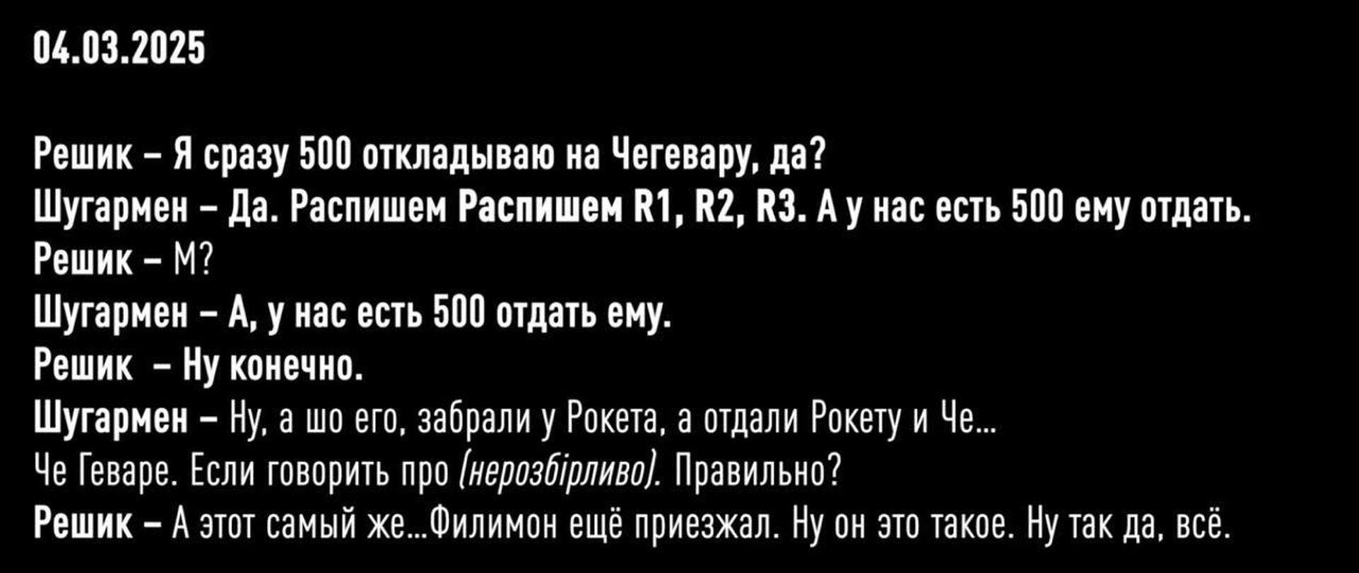 пленки миндича - ИноСМИ, 1920, 12.05.2026
