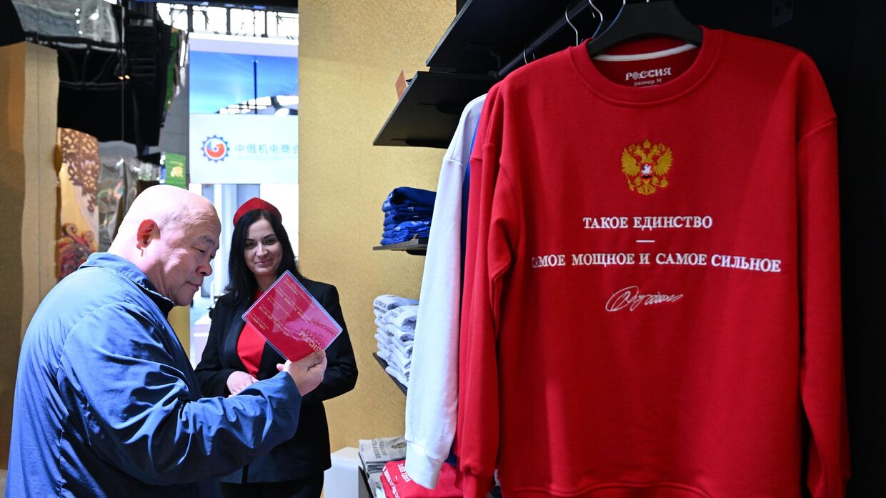 Харбинская международная торгово-экономическая ярмарка