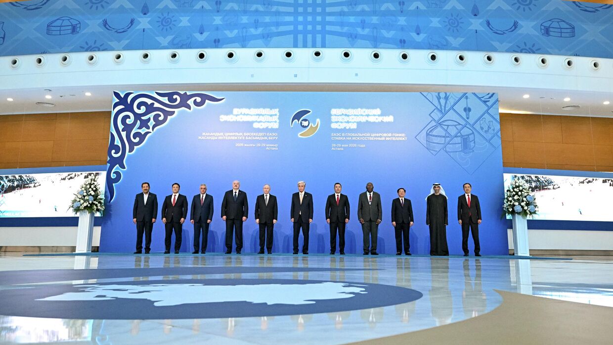 V Евразийский экономический форум в Астане