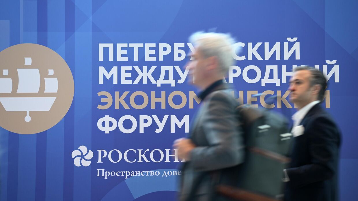 ПМЭФ-2026. Работа форума