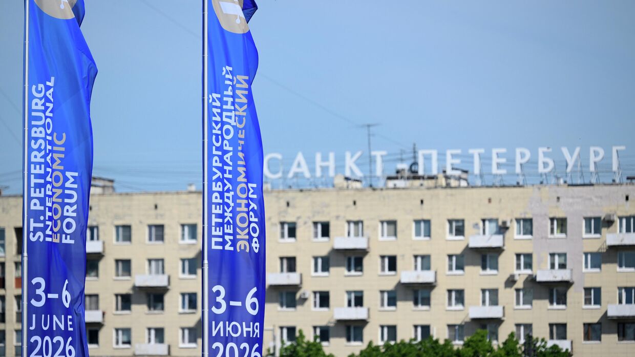 ПМЭФ-2026