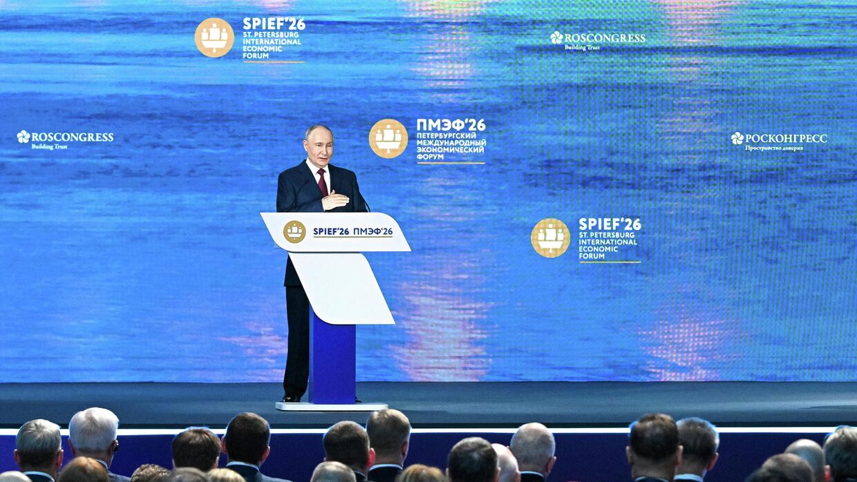 ПМЭФ-2026. Пленарное заседание