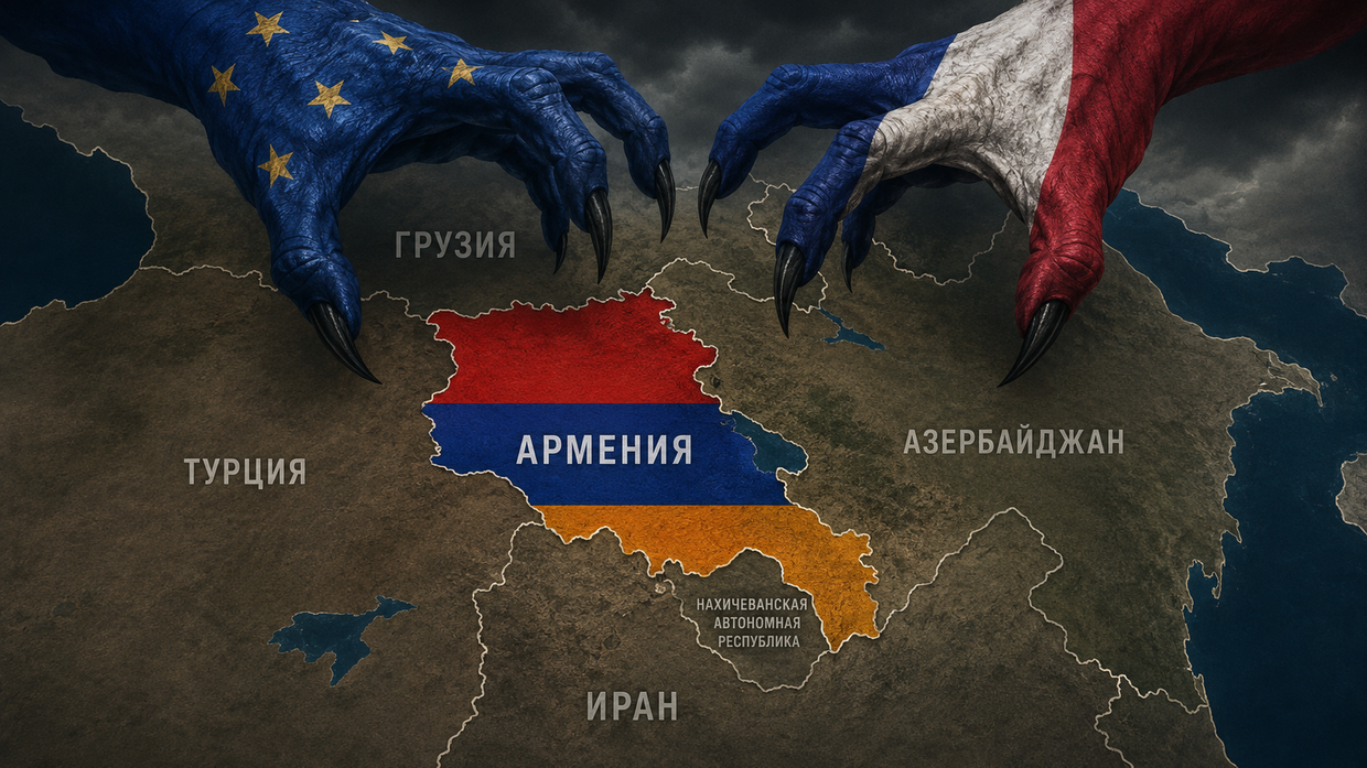 Армения