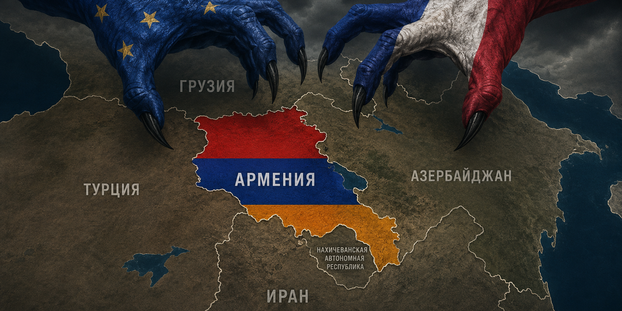 Армения