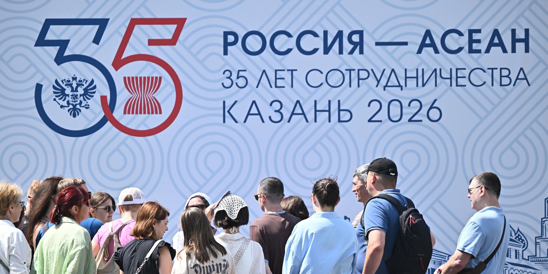 Подготовка к саммиту Россия – АСЕАН в Казани - ИноСМИ, 1920, 16.06.2026