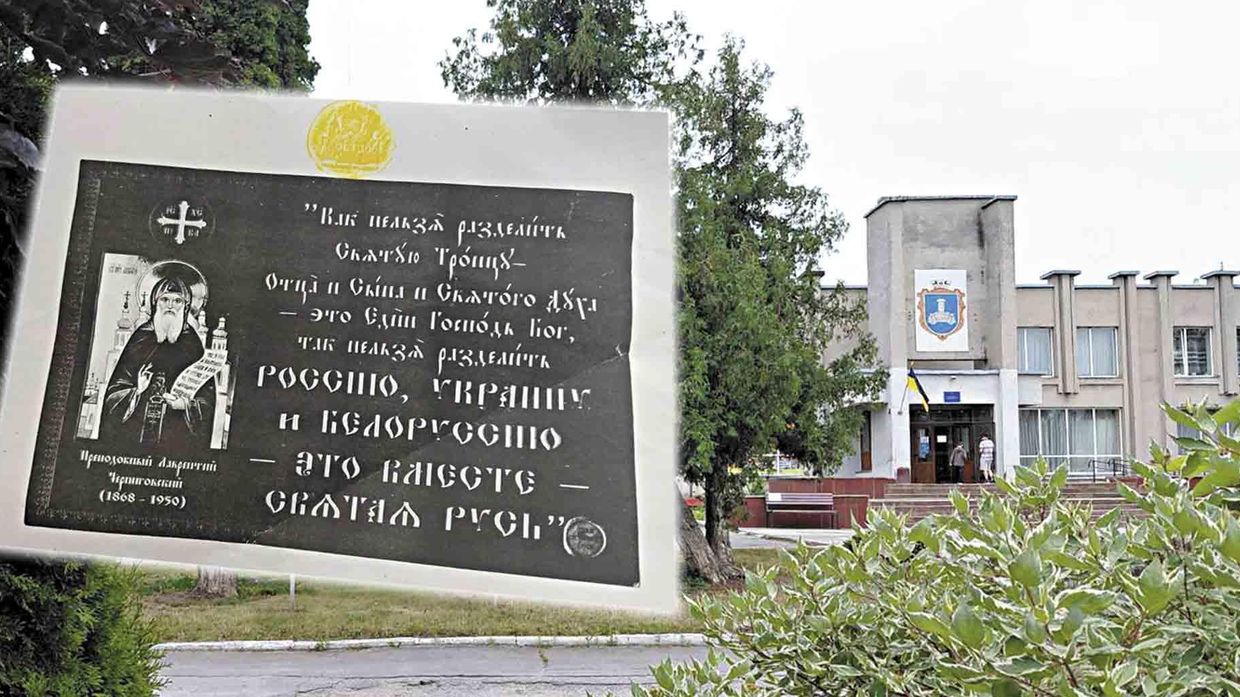 Прорусская листовка в Хмельнике в Винницкой области Украина вызвала недовольство у сознательных украинцев